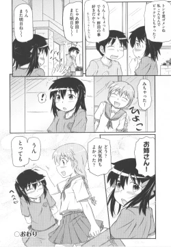 Page 153 of COMIC Shoujo Shiki Haru