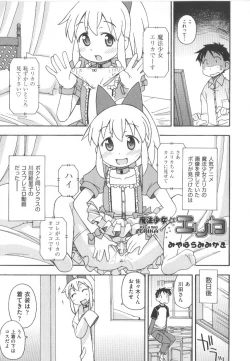 Page 154 of COMIC Shoujo Shiki Haru