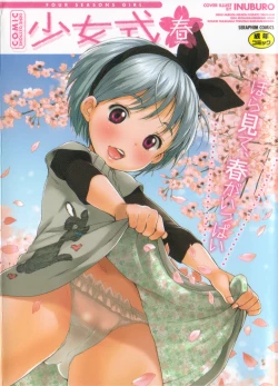 Page 1 of COMIC Shoujo Shiki Haru