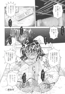 Page 225 of COMIC Shoujo Shiki Haru