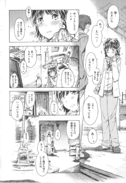 Page 235 of COMIC Shoujo Shiki Haru