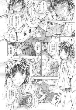Page 241 of COMIC Shoujo Shiki Haru