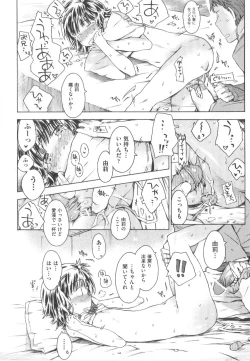 Page 245 of COMIC Shoujo Shiki Haru