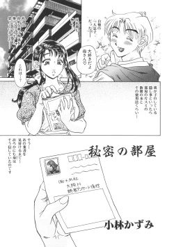 Page 101 of Kinbo Inkan II