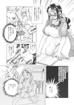 Page 103 of Kinbo Inkan II