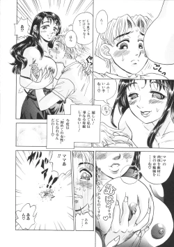 Page 108 of Kinbo Inkan II