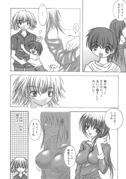 Page 124 of Kinbo Inkan II