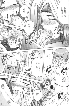 Page 139 of Kinbo Inkan II