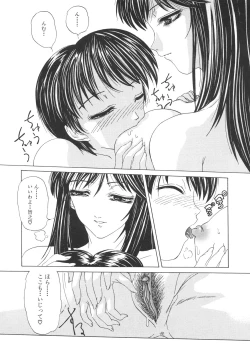 Page 153 of Kinbo Inkan II