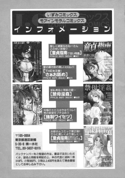 Page 163 of Kinbo Inkan II