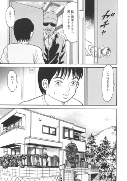 Page 25 of Kinbo Inkan II