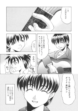 Page 51 of Kinbo Inkan II