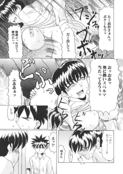 Page 55 of Kinbo Inkan II