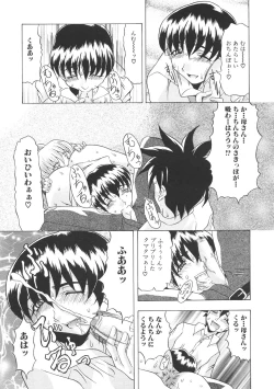 Page 59 of Kinbo Inkan II