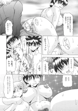 Page 62 of Kinbo Inkan II