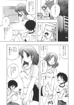 Page 89 of Kinbo Inkan II