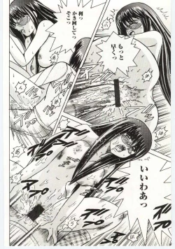 Page 107 of Kinbo Inkan IV