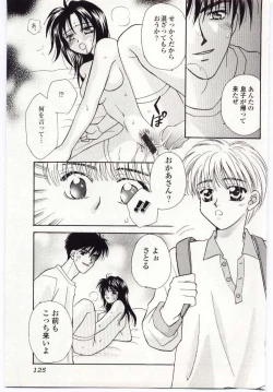 Page 124 of Kinbo Inkan IV