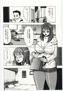 Page 147 of Kinbo Inkan IV