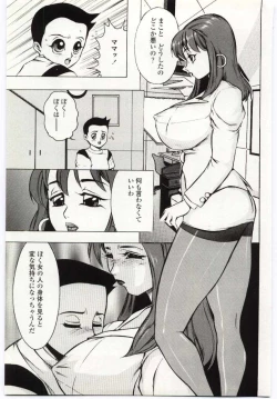 Page 152 of Kinbo Inkan IV