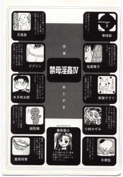 Page 164 of Kinbo Inkan IV