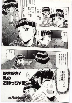 Page 34 of Kinbo Inkan IV