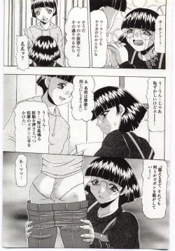 Page 38 of Kinbo Inkan IV