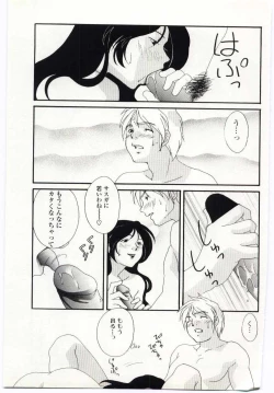 Page 60 of Kinbo Inkan IV