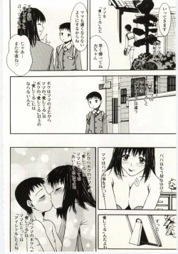 Page 7 of Kinbo Inkan IV