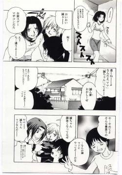 Page 84 of Kinbo Inkan IV
