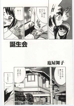 Page 99 of Kinbo Inkan IV