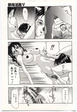 Page 107 of Kinbo Inkan V