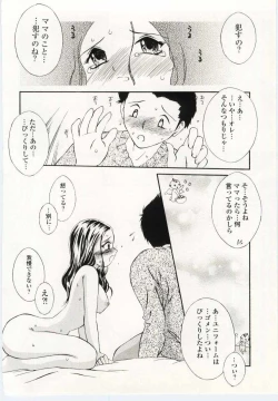 Page 120 of Kinbo Inkan V