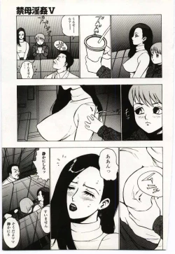 Page 145 of Kinbo Inkan V