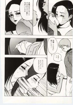 Page 148 of Kinbo Inkan V