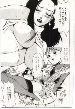 Page 151 of Kinbo Inkan V