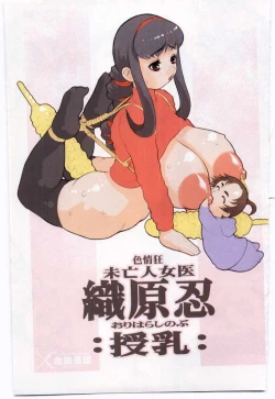 Page 3 of Kinbo Inkan V