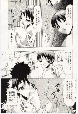 Page 45 of Kinbo Inkan V