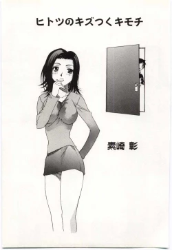 Page 51 of Kinbo Inkan V