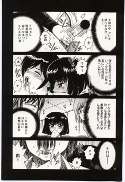 Page 83 of Kinbo Inkan V