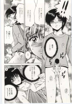 Page 84 of Kinbo Inkan V