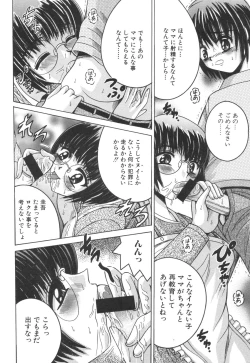 Page 103 of Kinbo Inkan XI