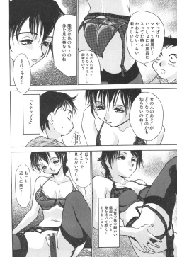 Page 119 of Kinbo Inkan XI