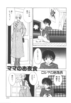 Page 130 of Kinbo Inkan XI