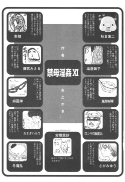 Page 164 of Kinbo Inkan XI