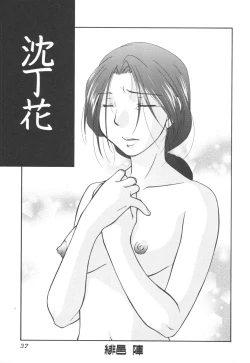 Page 37 of Kinbo Inkan XI