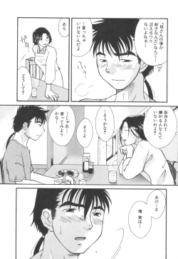 Page 39 of Kinbo Inkan XI