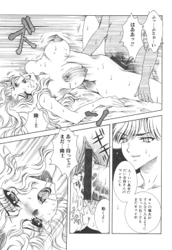 Page 86 of Kinbo Inkan XI