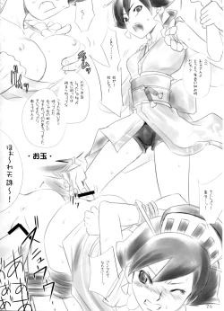 Page 25 of White Impure Desire Vol. 10