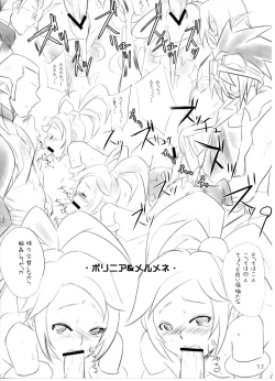 Page 31 of White Impure Desire Vol. 10